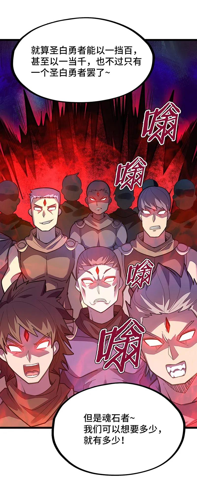 《魔王法则 女巫之绊》060 好像有什么…出来了！ 第43页