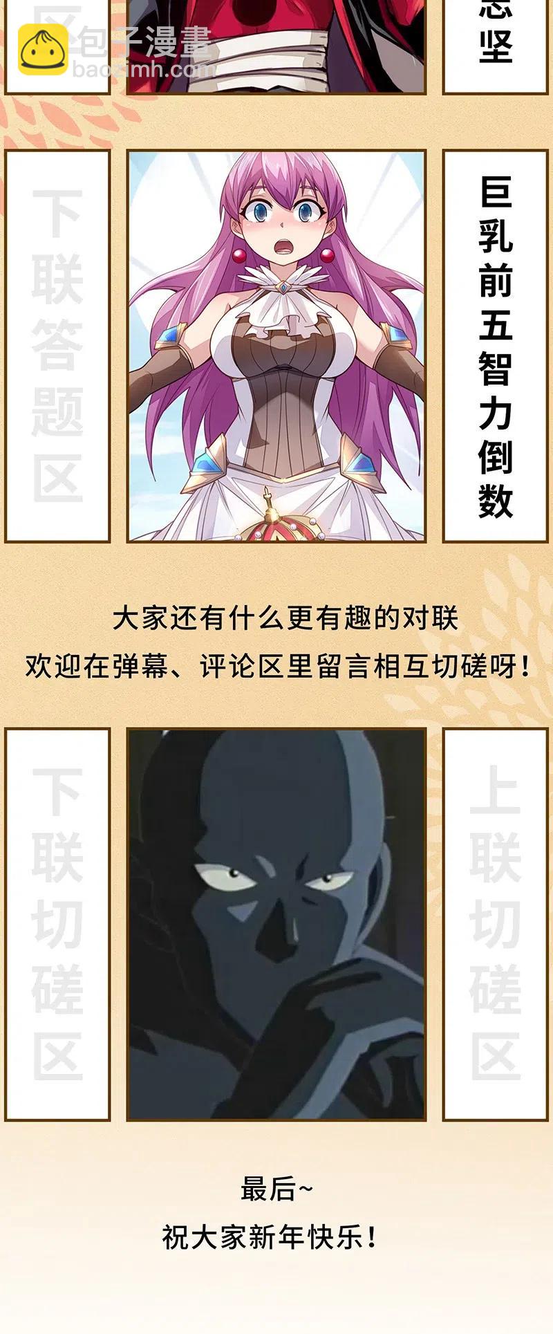 《魔王法则 女巫之绊》060 好像有什么…出来了！ 第47页