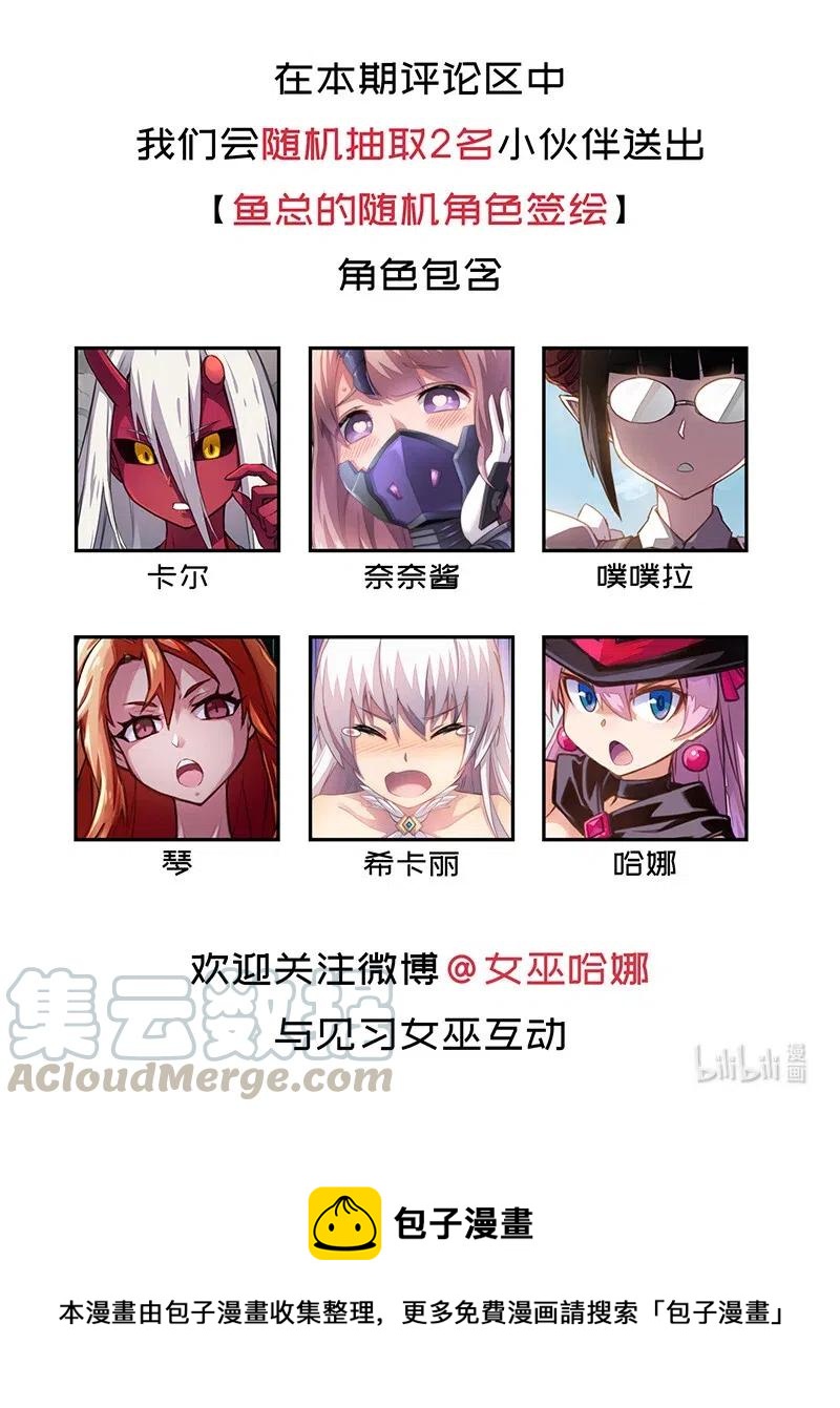《魔王法则 女巫之绊》060 好像有什么…出来了！ 第49页