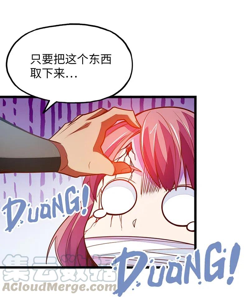 《魔王法则 女巫之绊》060 好像有什么…出来了！ 第9页