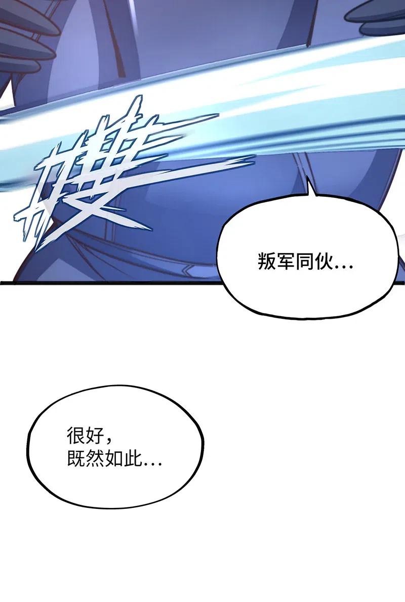 《魔王法则 女巫之绊》066 是不是看到什么脏东西了？！ 第11页