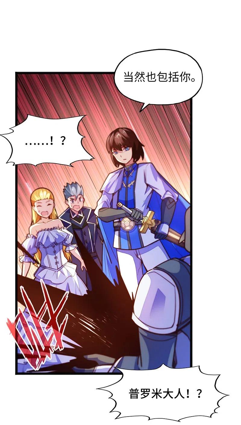 《魔王法则 女巫之绊》066 是不是看到什么脏东西了？！ 第12页