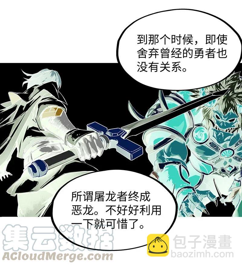 《魔王法则 女巫之绊》066 是不是看到什么脏东西了？！ 第19页