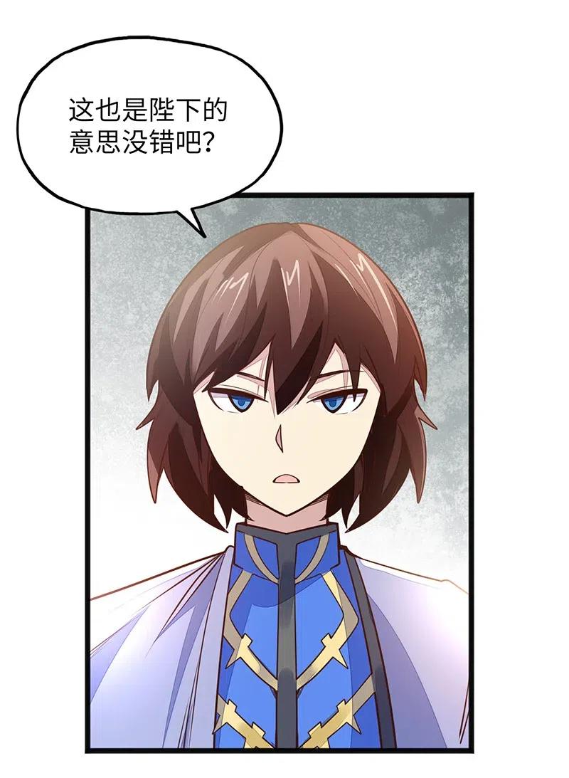 《魔王法则 女巫之绊》066 是不是看到什么脏东西了？！ 第20页