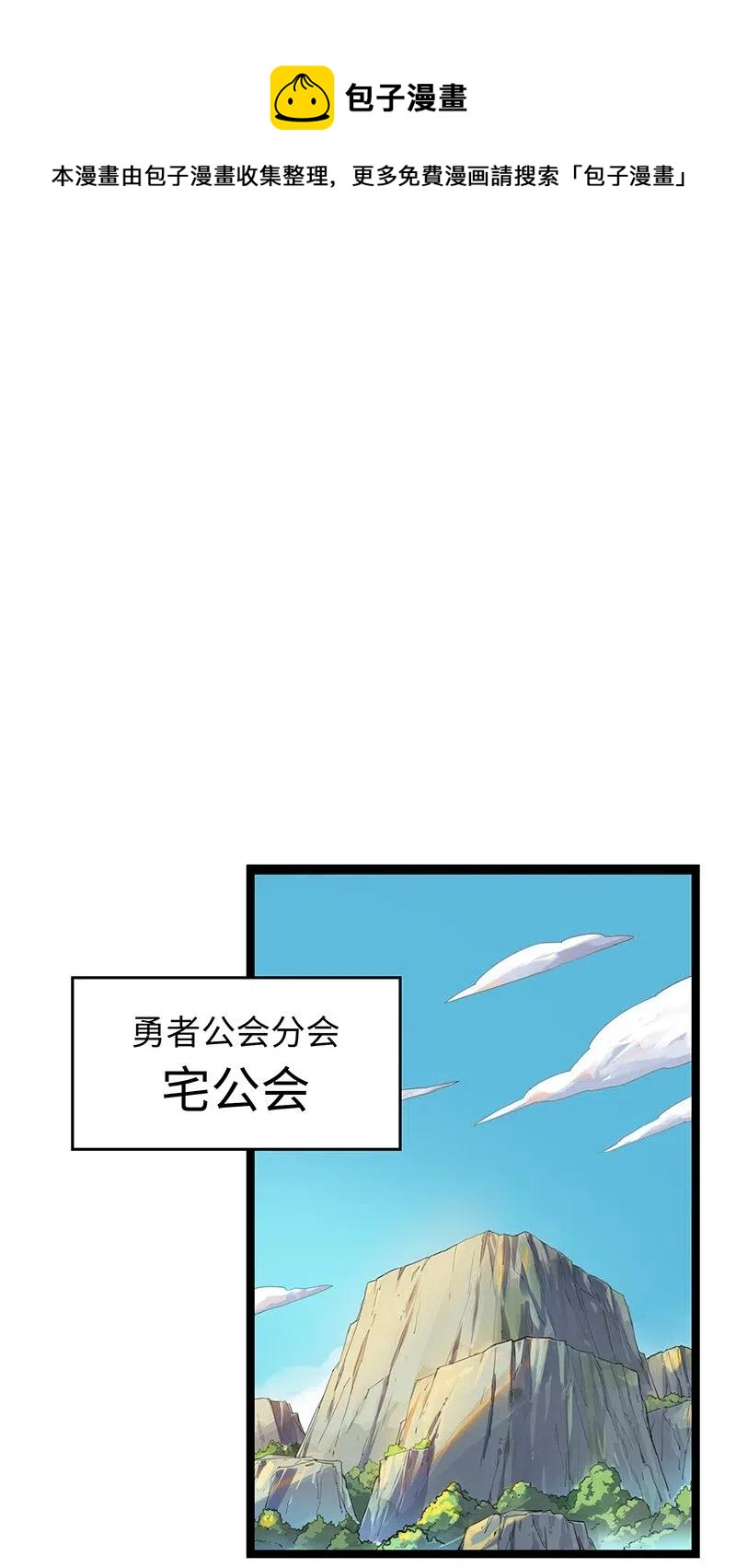 《魔王法则 女巫之绊》066 是不是看到什么脏东西了？！ 第26页