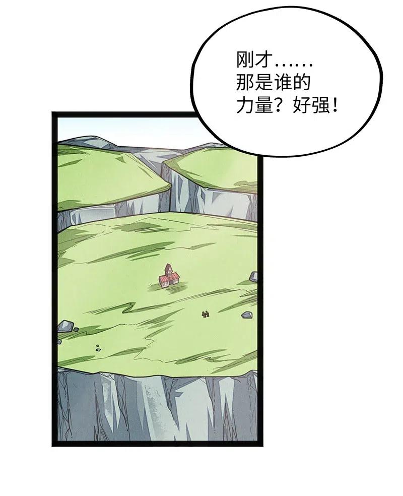 《魔王法则 女巫之绊》066 是不是看到什么脏东西了？！ 第27页