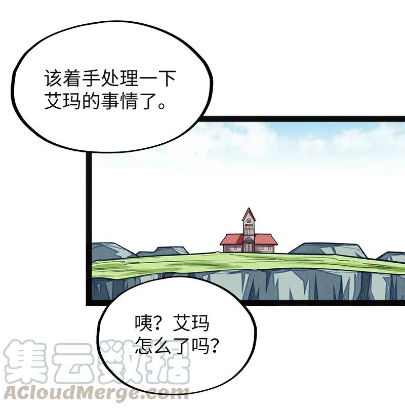 《魔王法则 女巫之绊》066 是不是看到什么脏东西了？！ 第34页