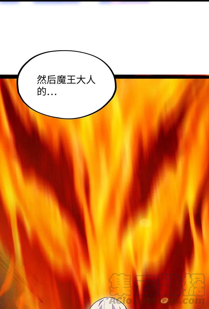 《魔王法则 女巫之绊》066 是不是看到什么脏东西了？！ 第40页