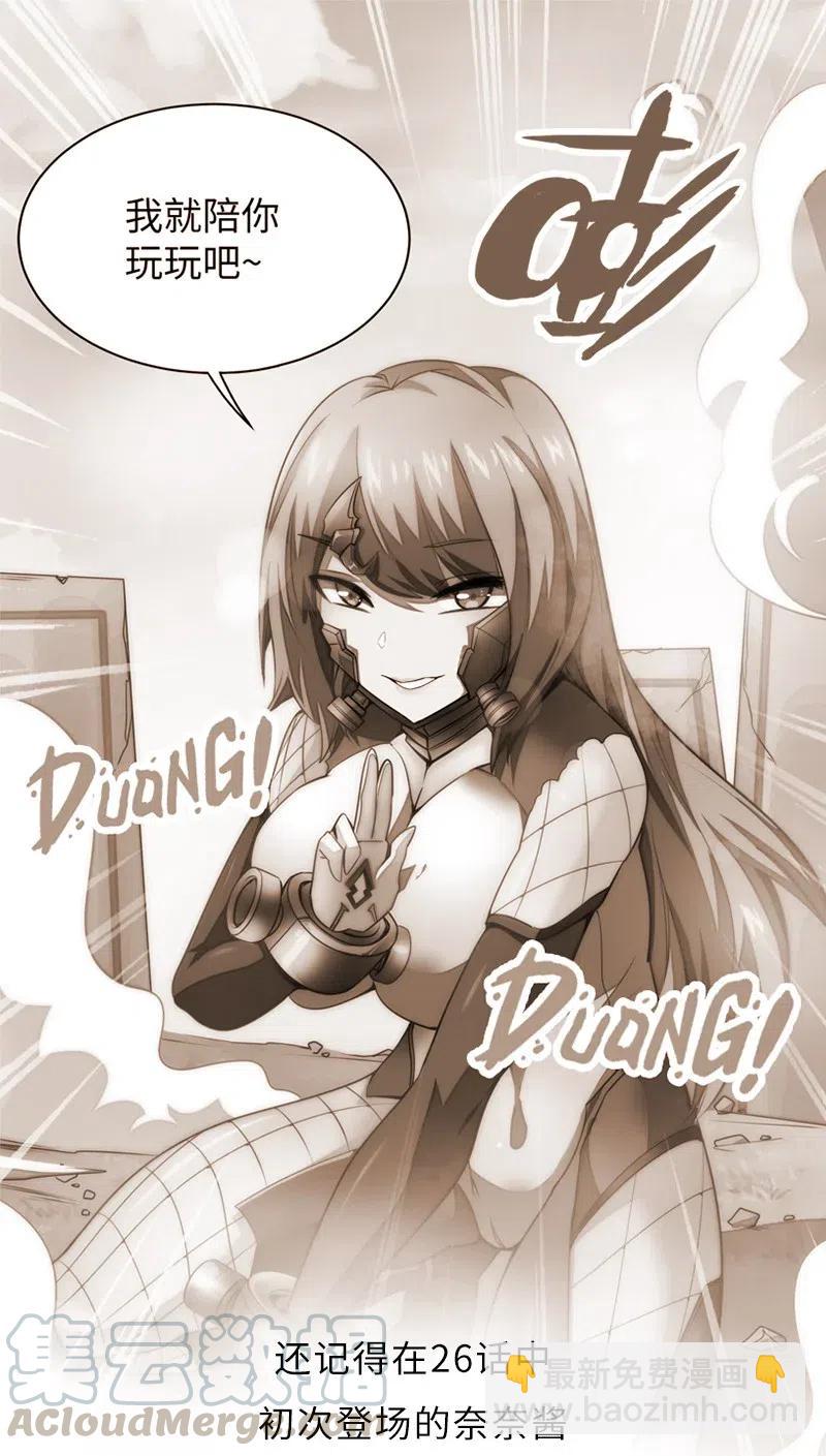 《魔王法则 女巫之绊》066 是不是看到什么脏东西了？！ 第49页