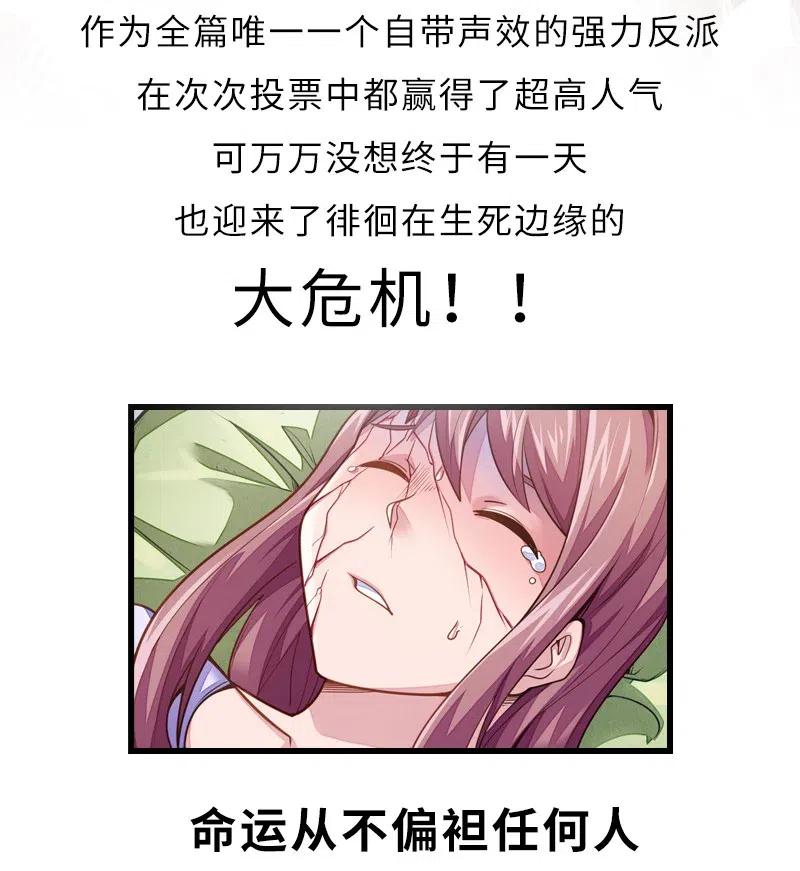 《魔王法则 女巫之绊》066 是不是看到什么脏东西了？！ 第50页