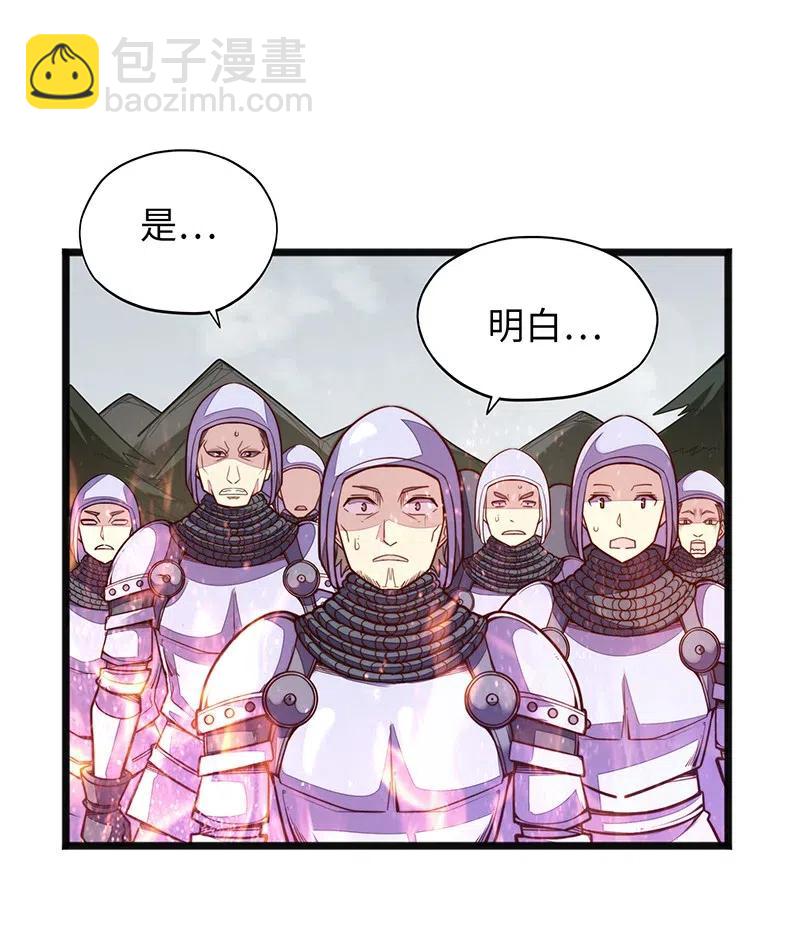 《魔王法则 女巫之绊》066 是不是看到什么脏东西了？！ 第5页