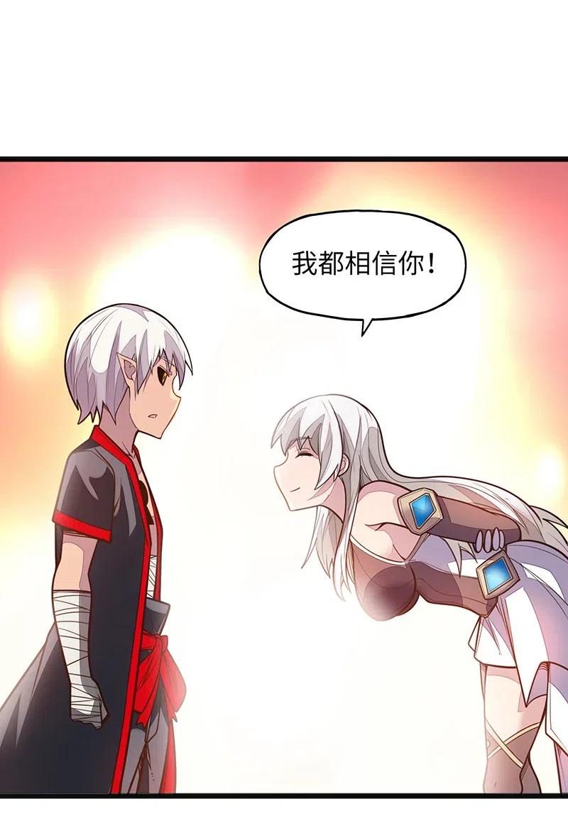 《魔王法则 女巫之绊》064 给大家拜个晚年 第20页
