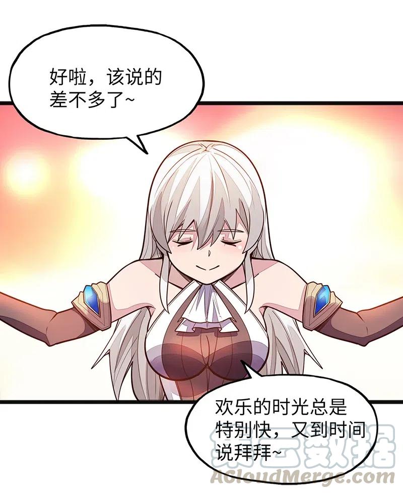 《魔王法则 女巫之绊》064 给大家拜个晚年 第29页