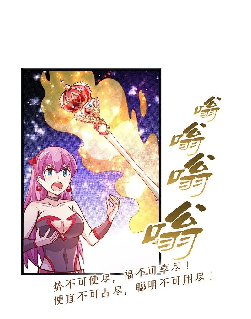 《魔王法则 女巫之绊》064 给大家拜个晚年 第34页
