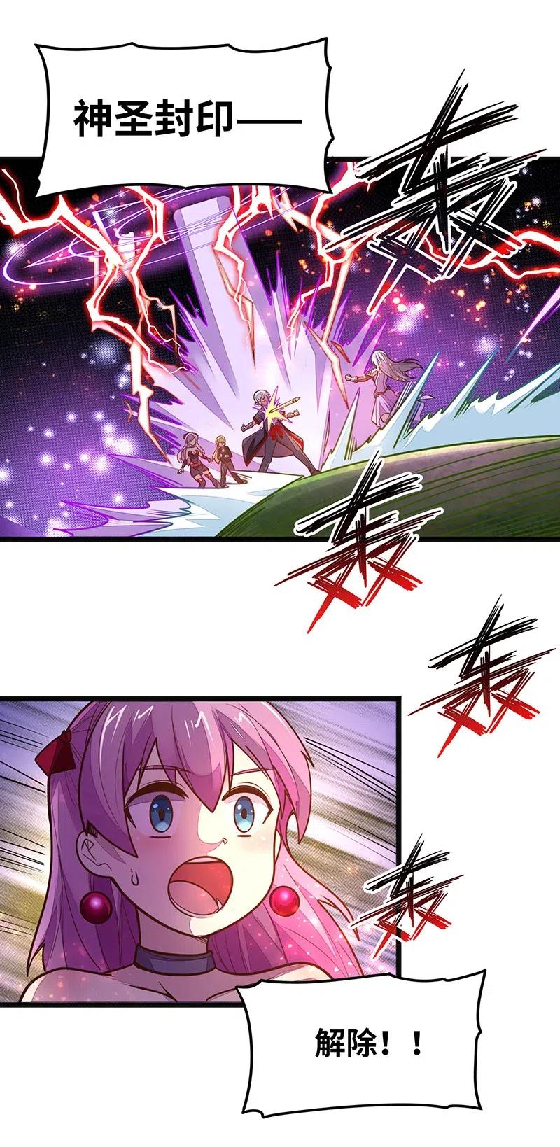 《魔王法则 女巫之绊》064 给大家拜个晚年 第36页
