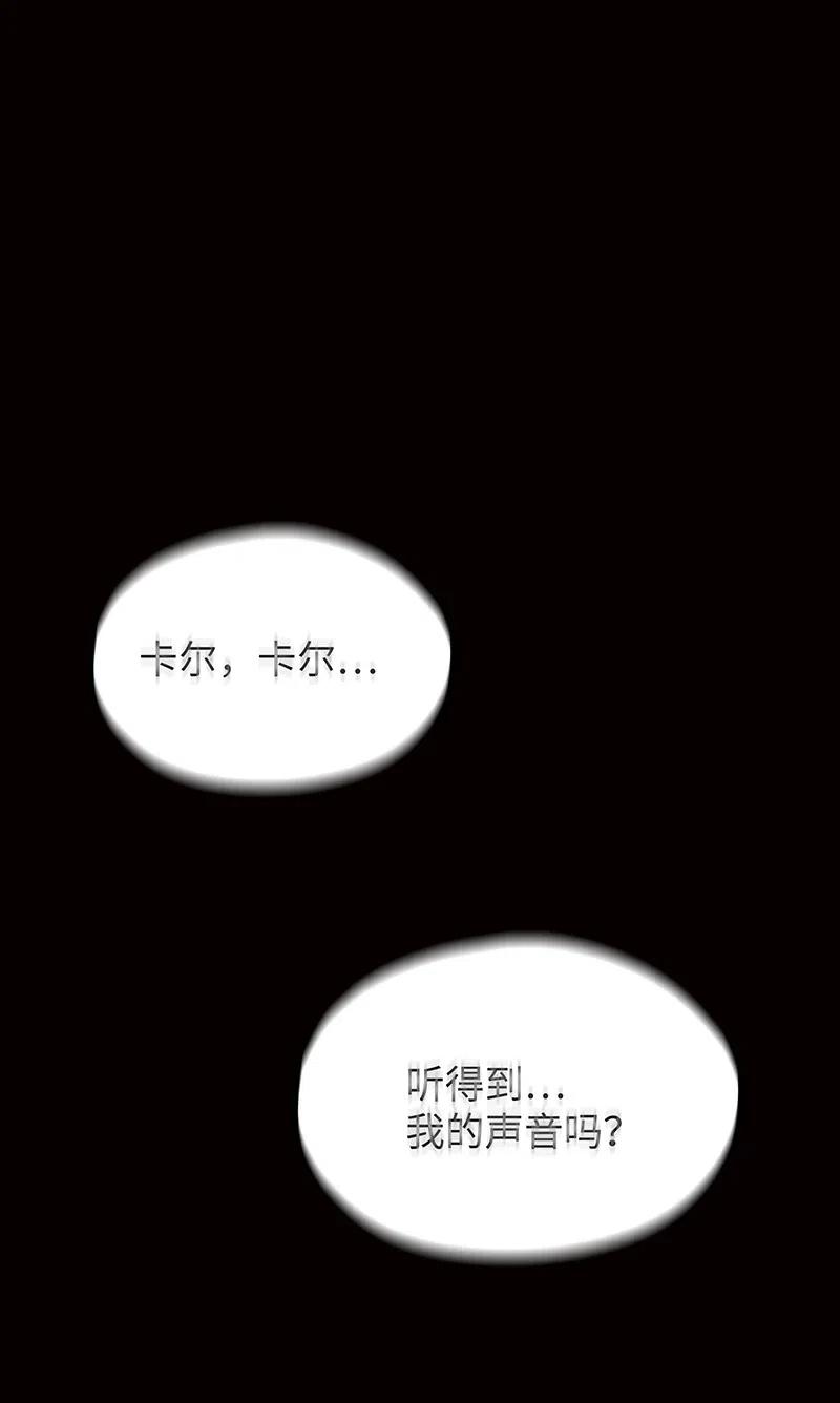 《魔王法则 女巫之绊》064 给大家拜个晚年 第42页