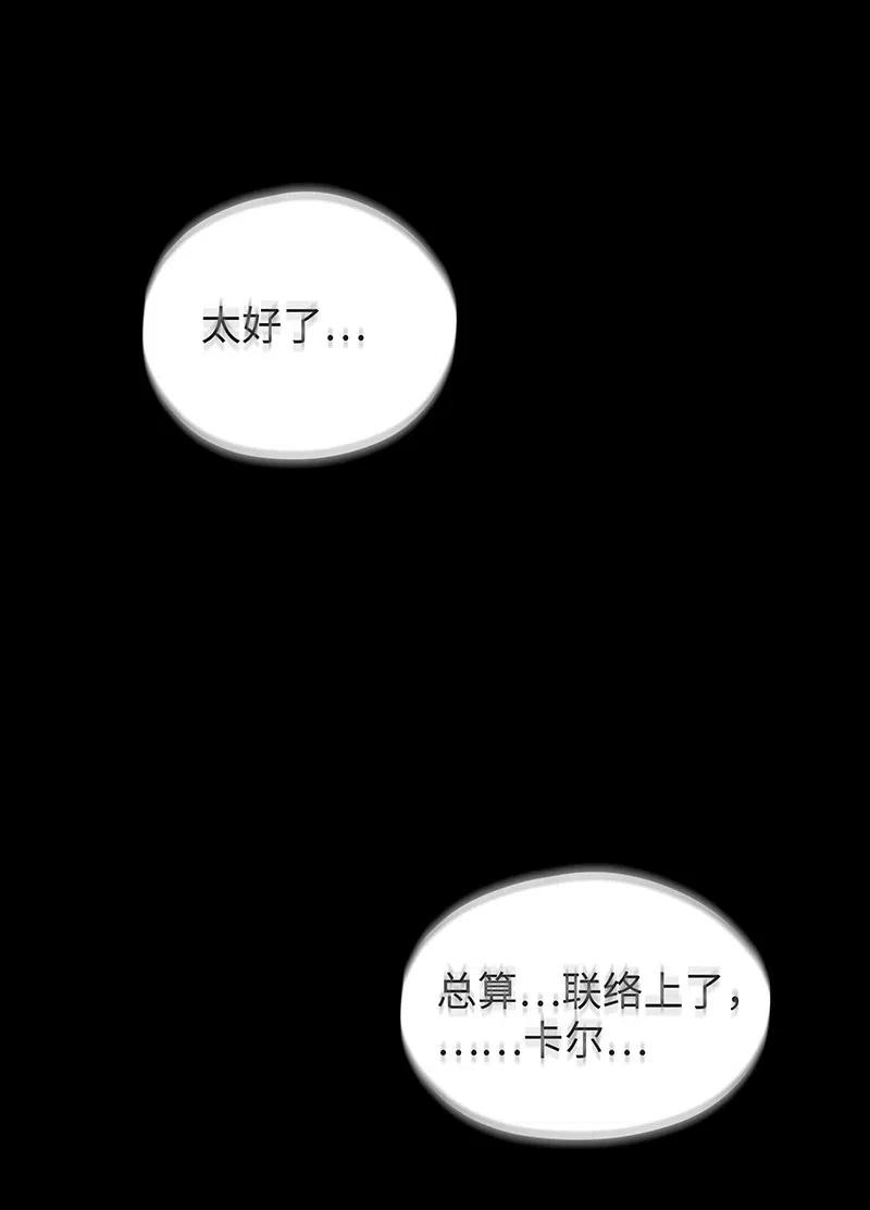 《魔王法则 女巫之绊》064 给大家拜个晚年 第43页