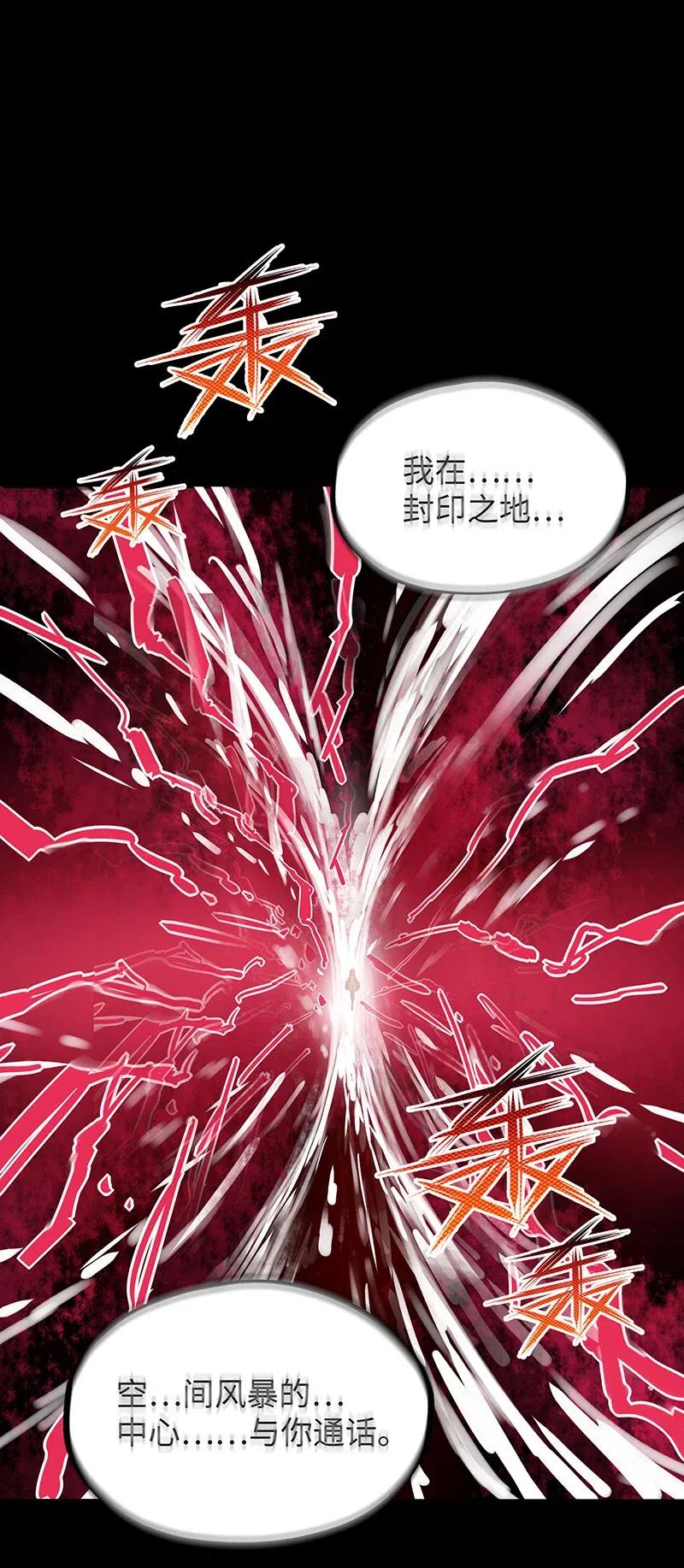 《魔王法则 女巫之绊》064 给大家拜个晚年 第46页