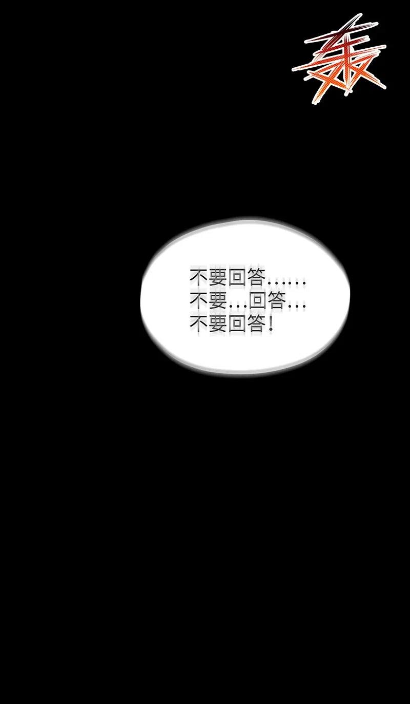 《魔王法则 女巫之绊》064 给大家拜个晚年 第47页