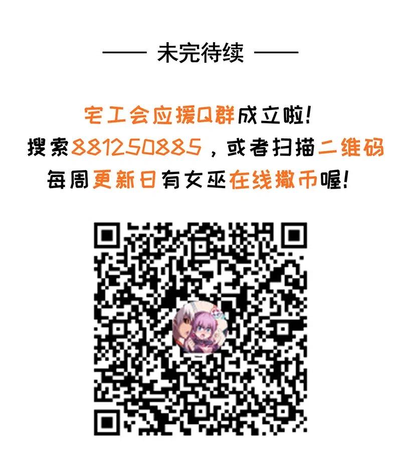 《魔王法则 女巫之绊》064 给大家拜个晚年 第48页