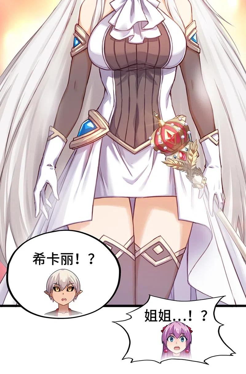《魔王法则 女巫之绊》064 给大家拜个晚年 第4页