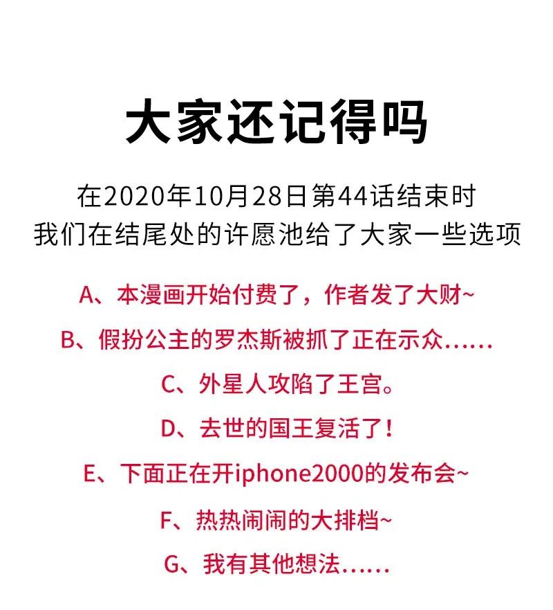 《魔王法则 女巫之绊》064 给大家拜个晚年 第50页