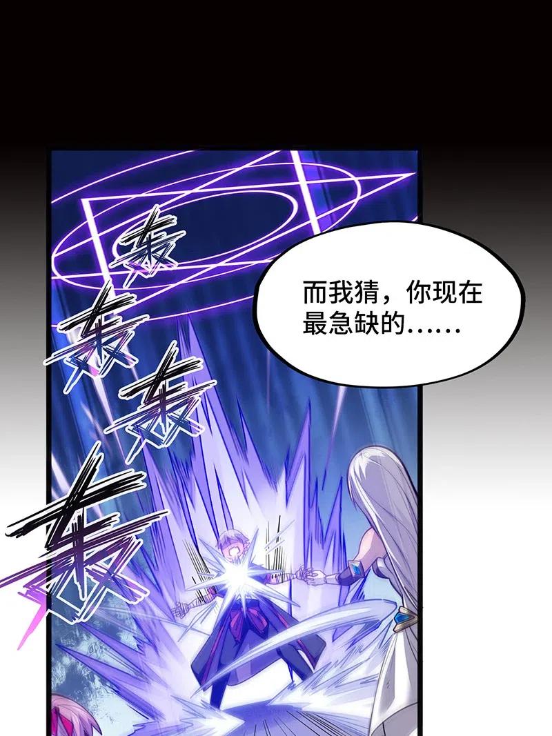 《魔王法则 女巫之绊》065 收到我的回应了吧？ 第11页