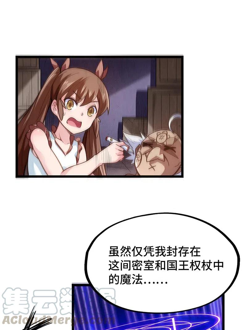 《魔王法则 女巫之绊》065 收到我的回应了吧？ 第13页