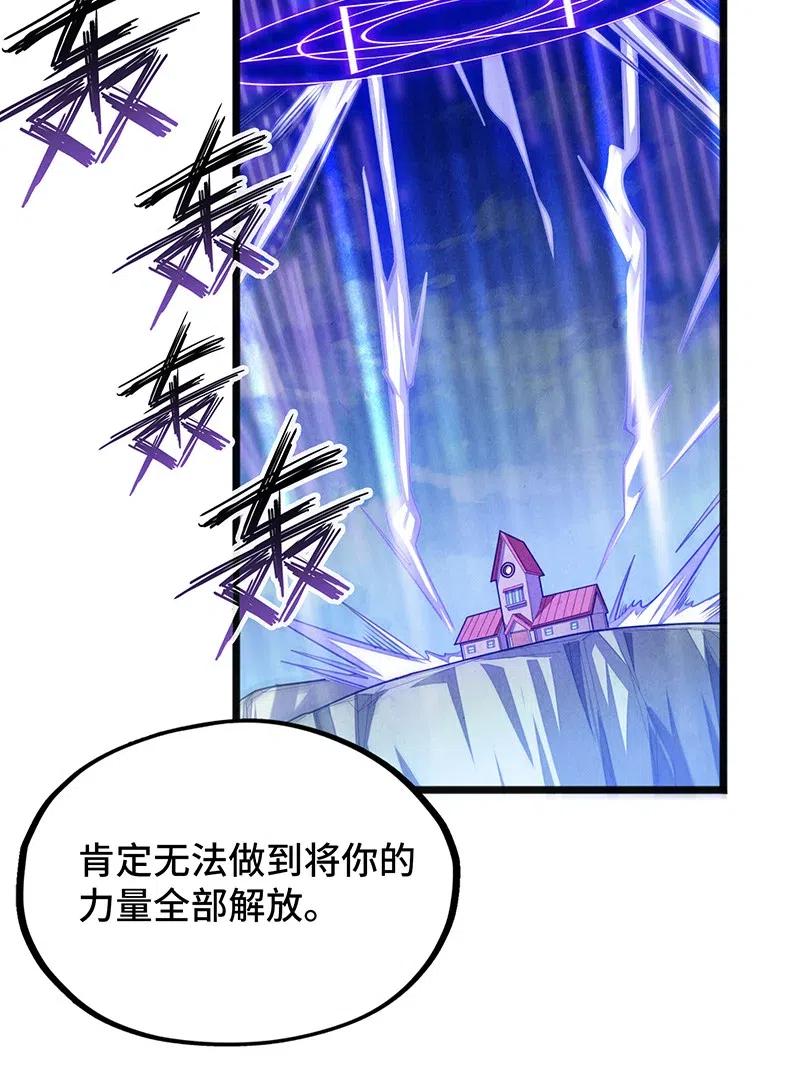 《魔王法则 女巫之绊》065 收到我的回应了吧？ 第14页