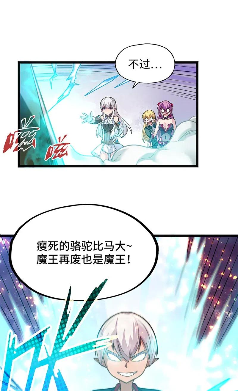 《魔王法则 女巫之绊》065 收到我的回应了吧？ 第15页