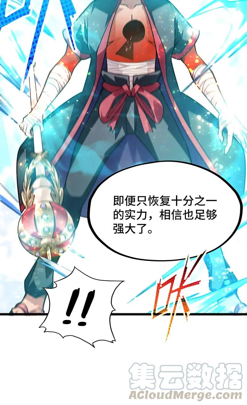 《魔王法则 女巫之绊》065 收到我的回应了吧？ 第16页