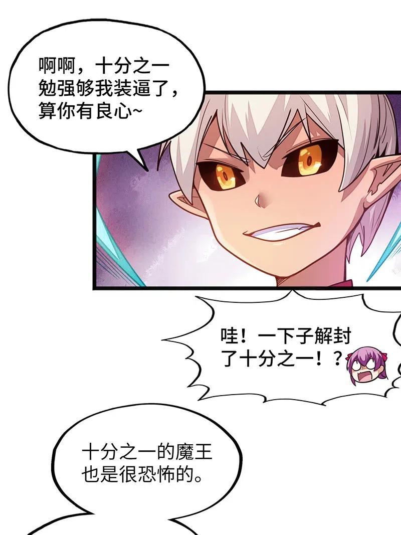 《魔王法则 女巫之绊》065 收到我的回应了吧？ 第17页