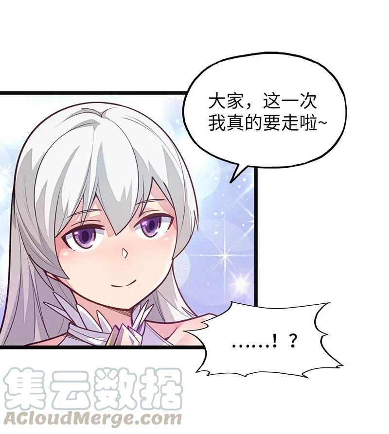 《魔王法则 女巫之绊》065 收到我的回应了吧？ 第19页
