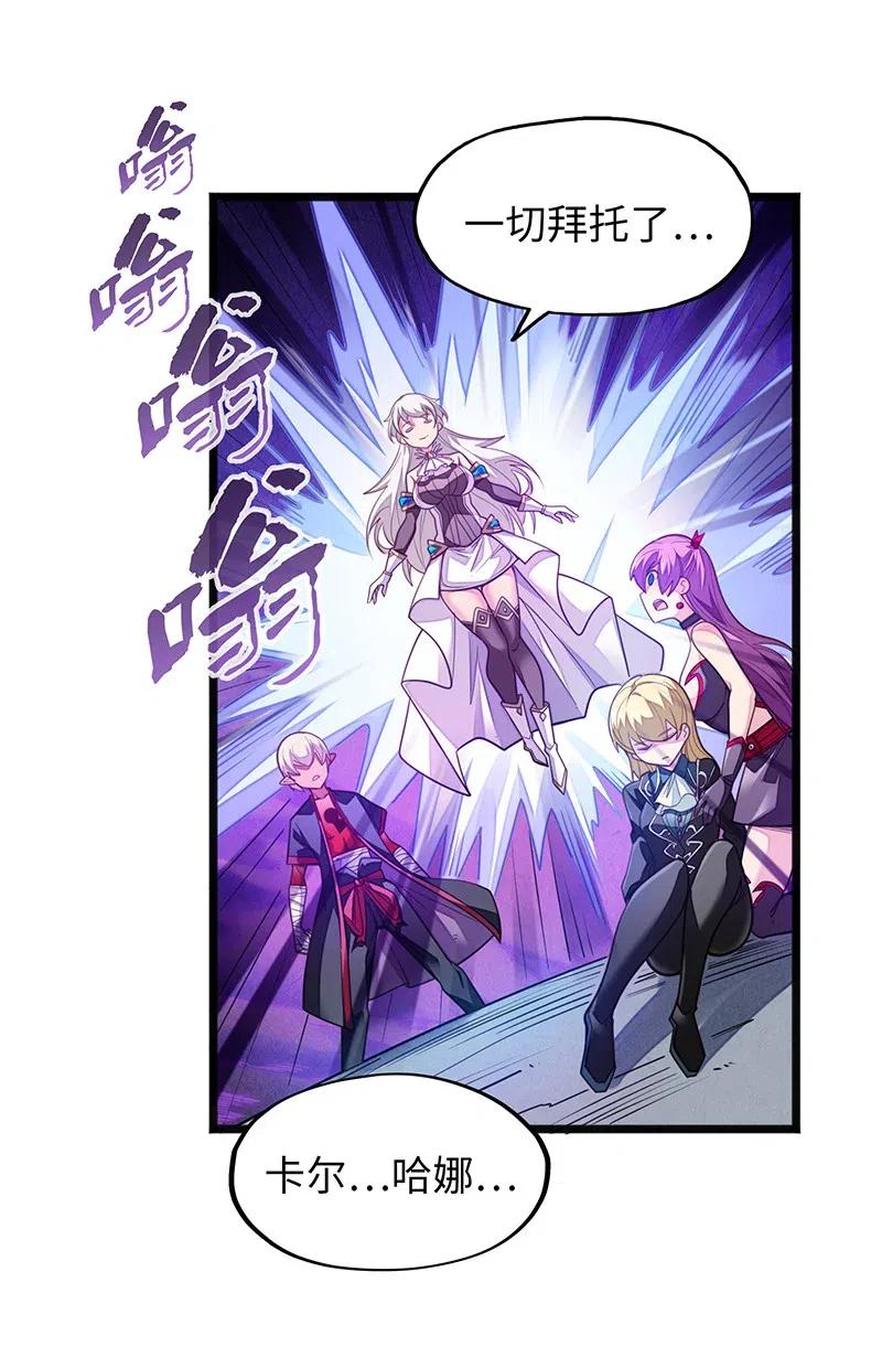《魔王法则 女巫之绊》065 收到我的回应了吧？ 第20页