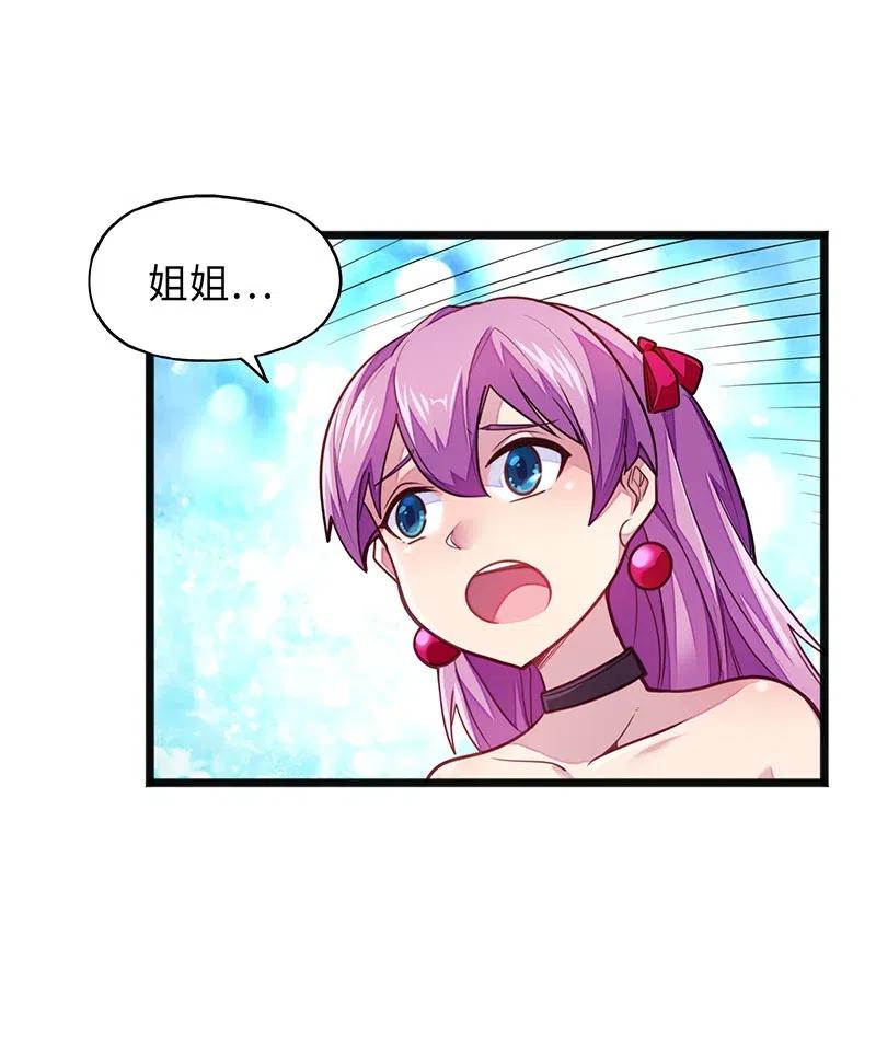 《魔王法则 女巫之绊》065 收到我的回应了吧？ 第21页