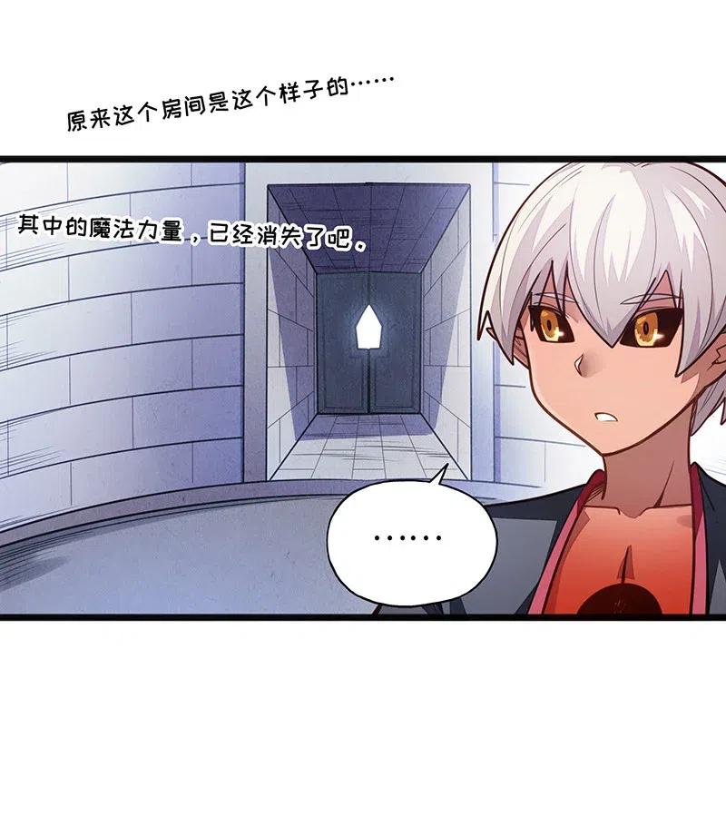 《魔王法则 女巫之绊》065 收到我的回应了吧？ 第23页