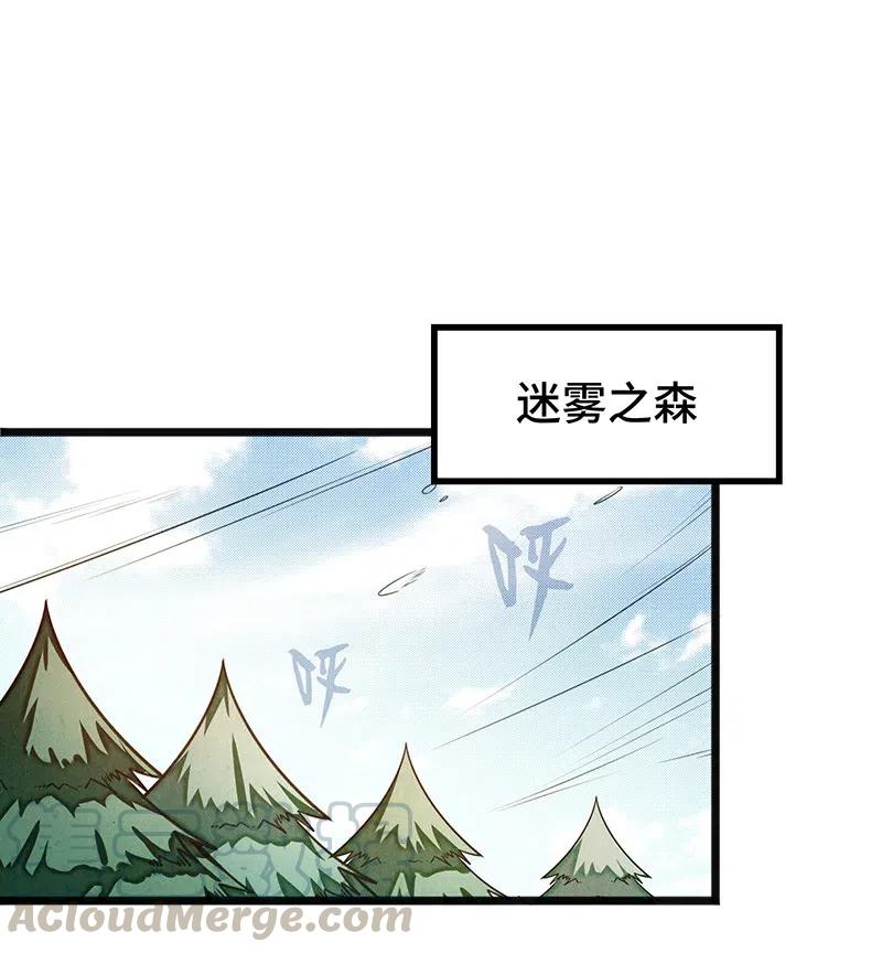 《魔王法则 女巫之绊》065 收到我的回应了吧？ 第25页