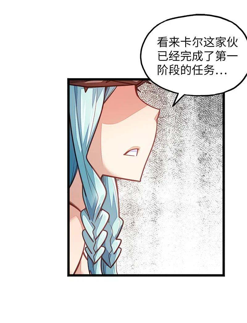 《魔王法则 女巫之绊》065 收到我的回应了吧？ 第26页