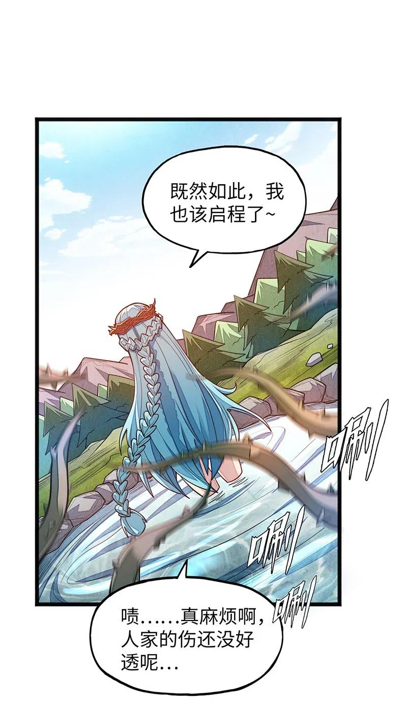 《魔王法则 女巫之绊》065 收到我的回应了吧？ 第27页