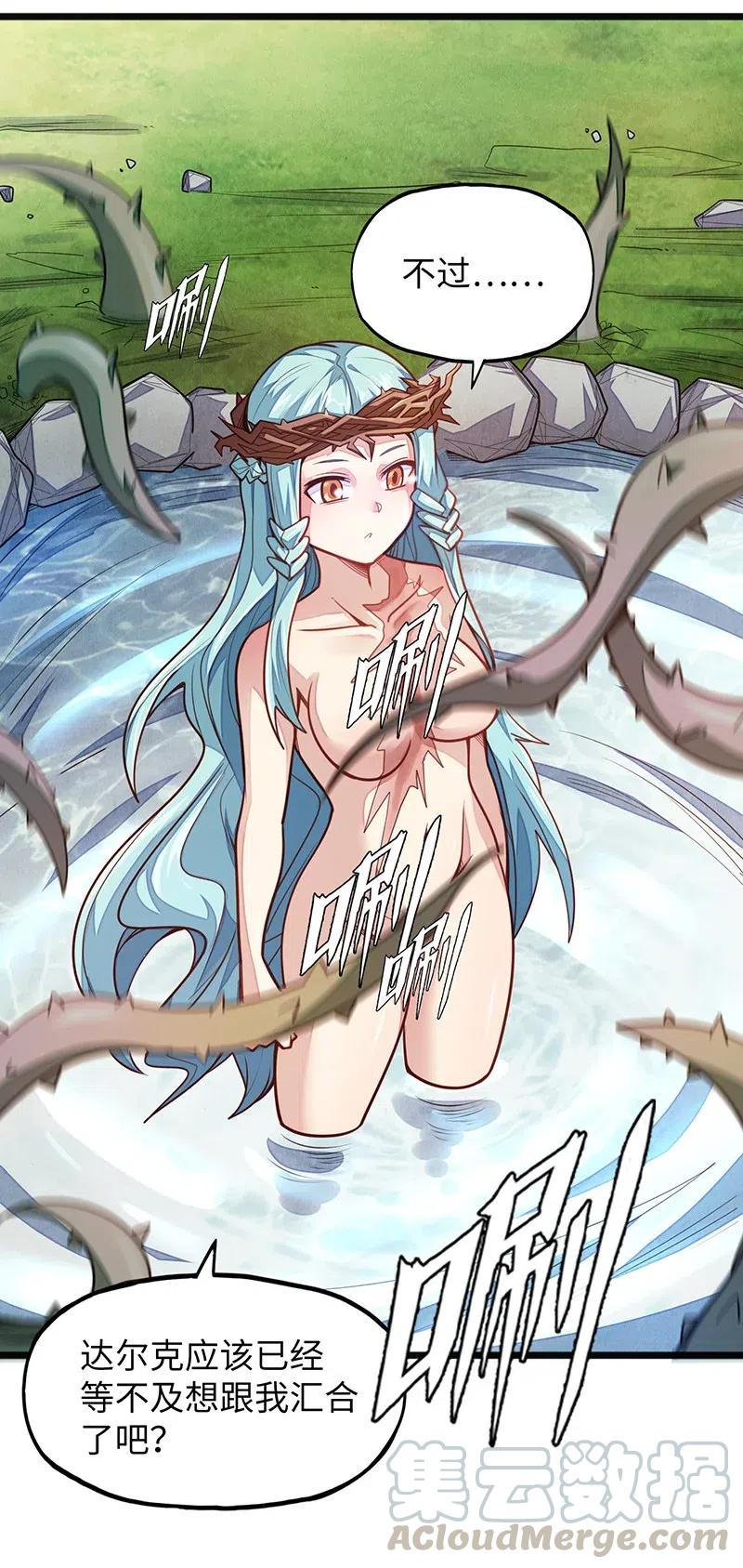 《魔王法则 女巫之绊》065 收到我的回应了吧？ 第28页