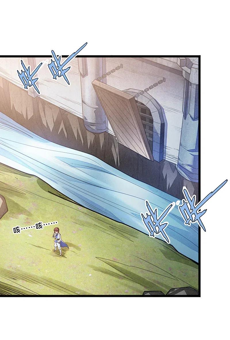 《魔王法则 女巫之绊》065 收到我的回应了吧？ 第29页