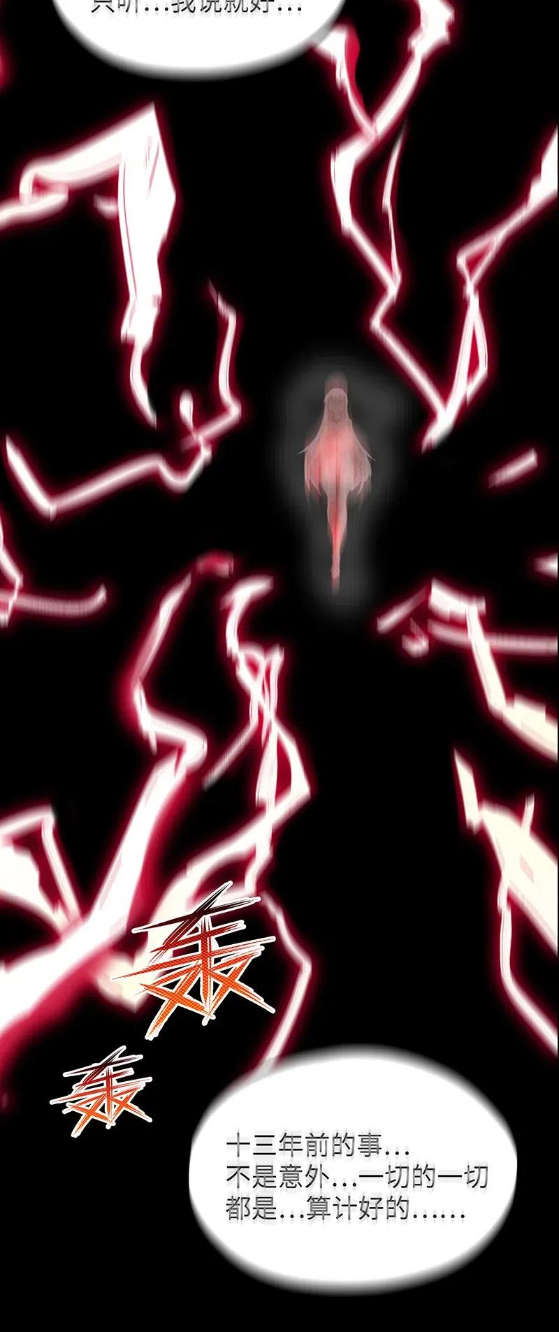《魔王法则 女巫之绊》065 收到我的回应了吧？ 第2页