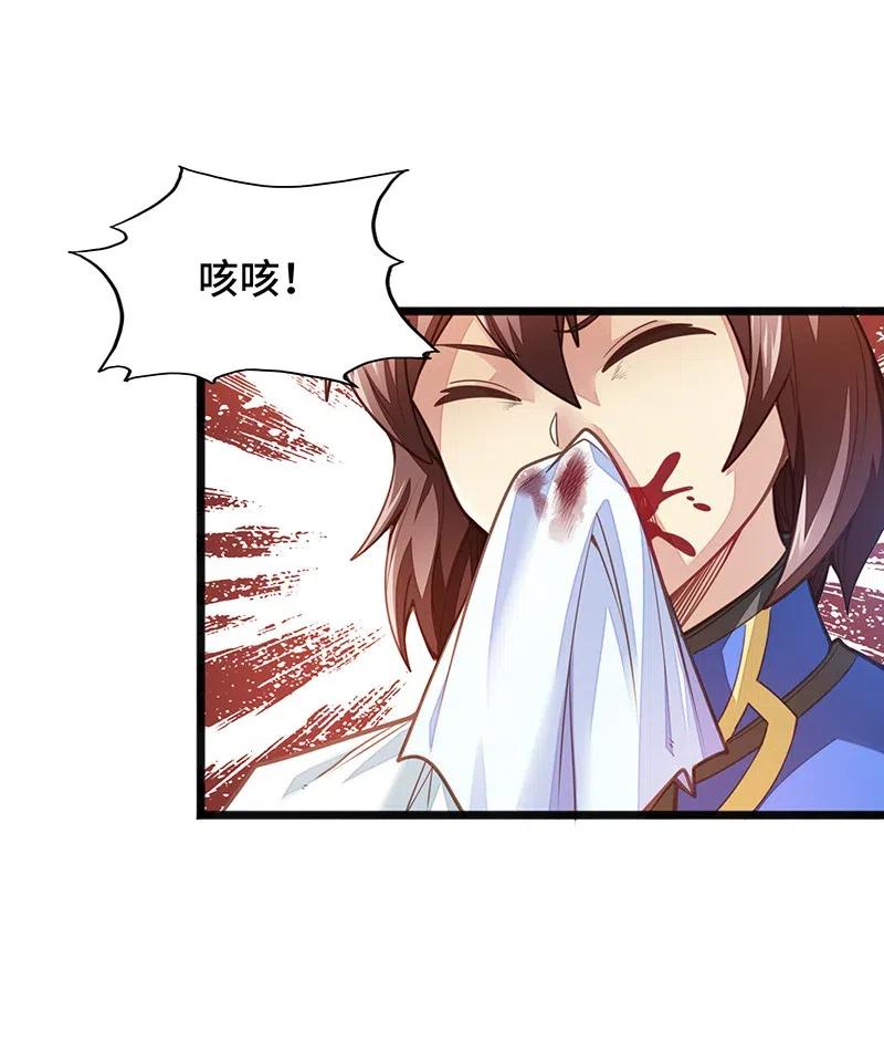 《魔王法则 女巫之绊》065 收到我的回应了吧？ 第30页