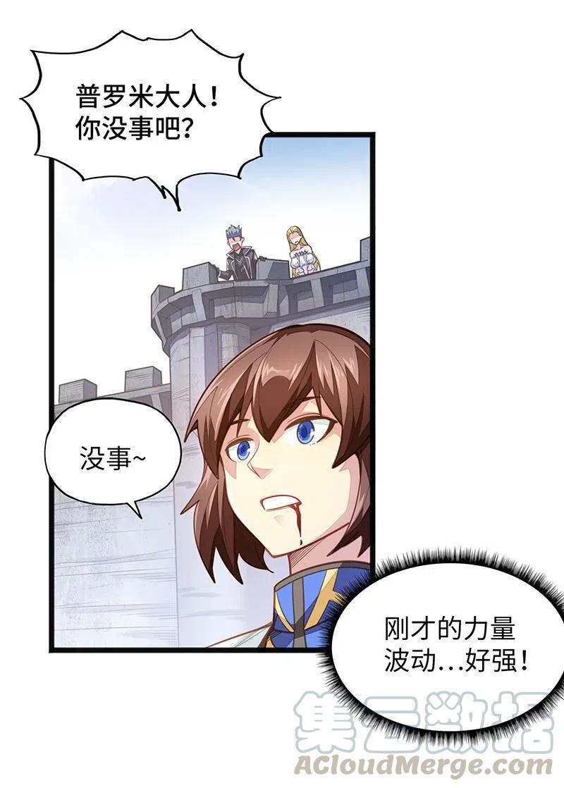 《魔王法则 女巫之绊》065 收到我的回应了吧？ 第31页