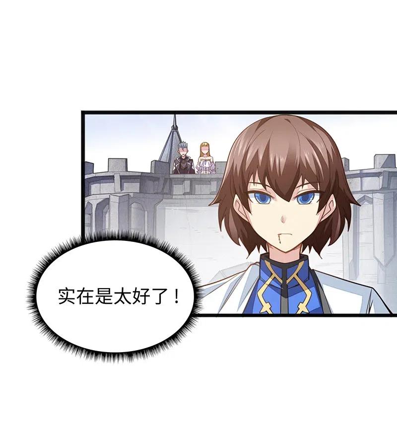 《魔王法则 女巫之绊》065 收到我的回应了吧？ 第33页