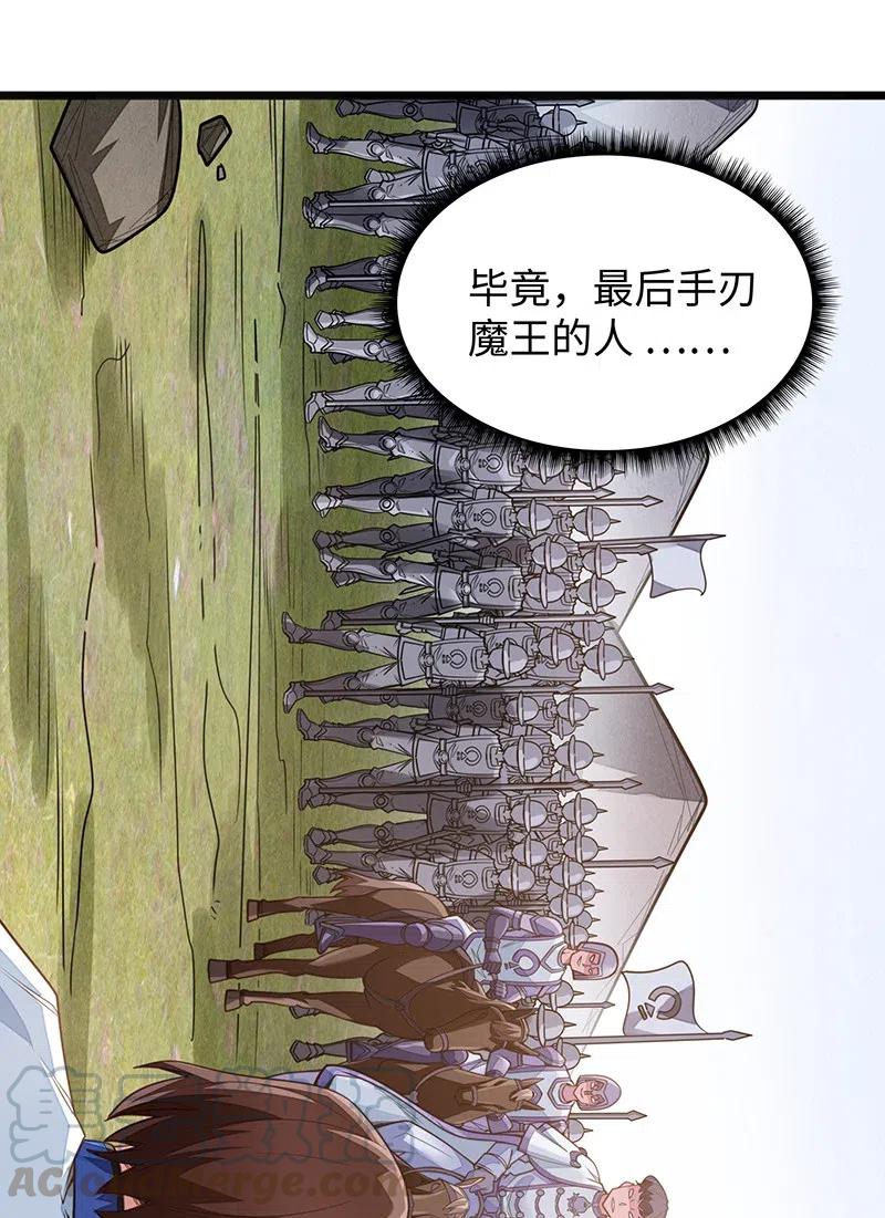 《魔王法则 女巫之绊》065 收到我的回应了吧？ 第34页
