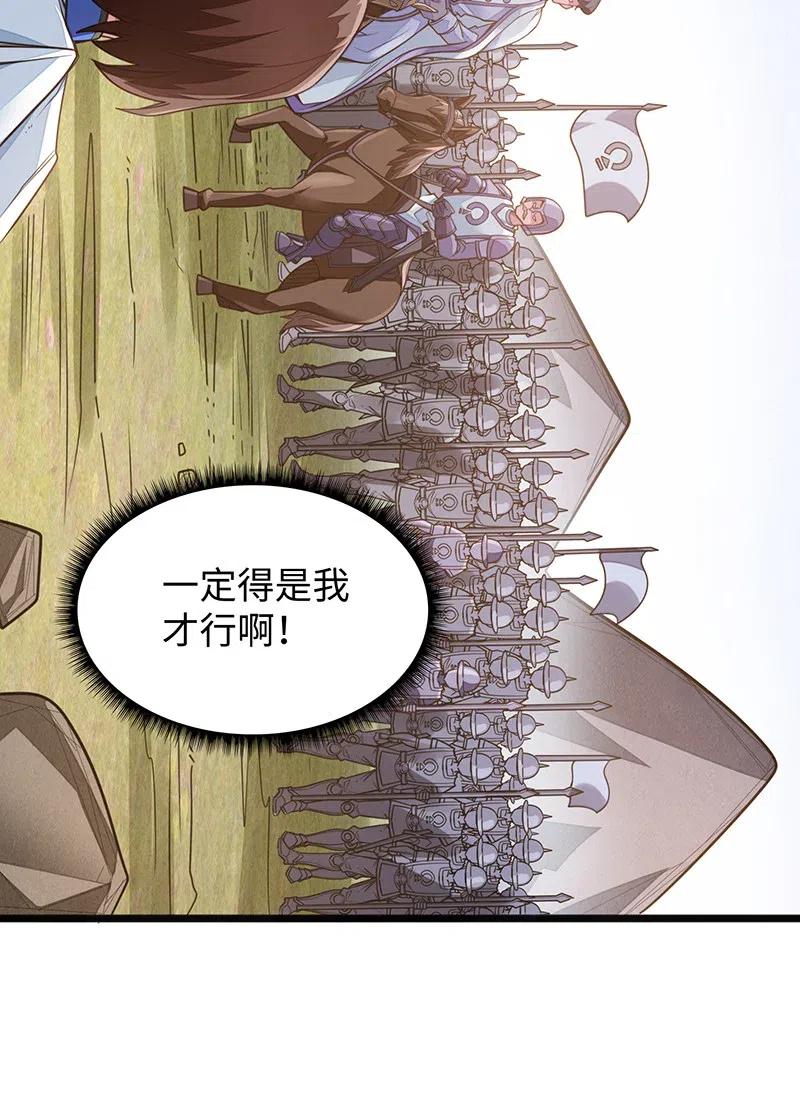 《魔王法则 女巫之绊》065 收到我的回应了吧？ 第35页