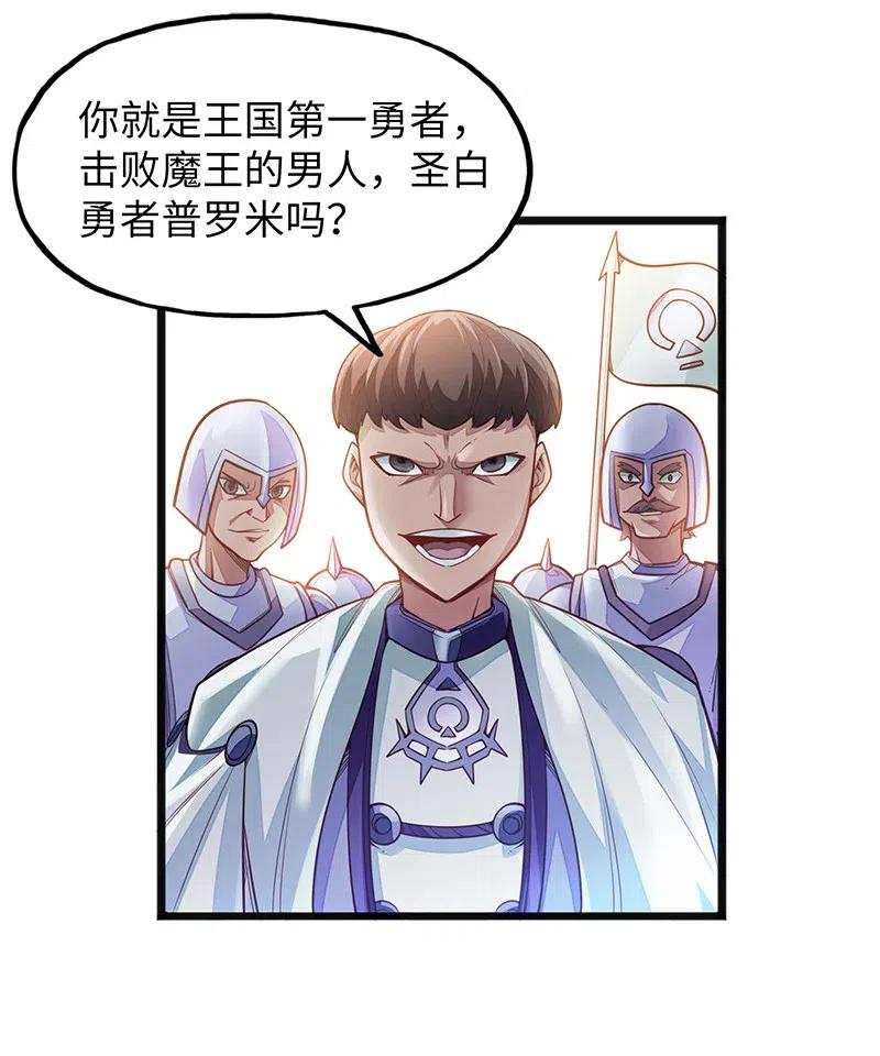 《魔王法则 女巫之绊》065 收到我的回应了吧？ 第36页