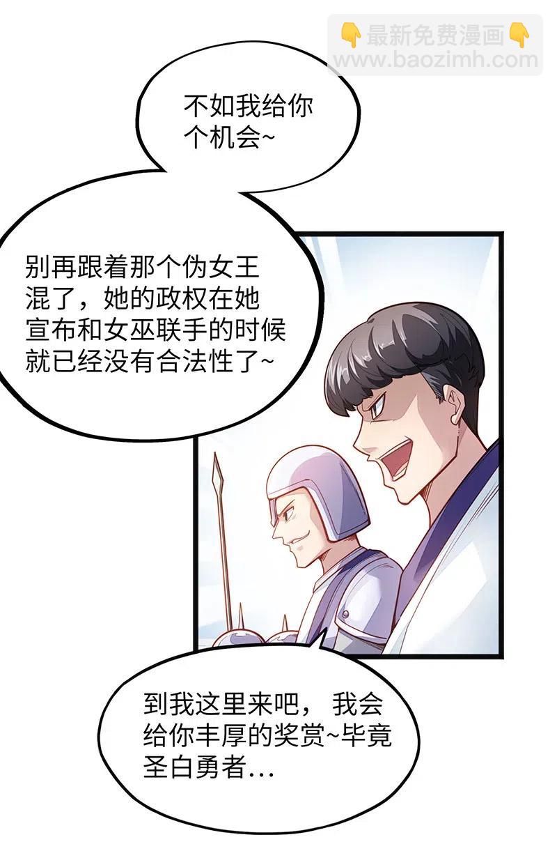《魔王法则 女巫之绊》065 收到我的回应了吧？ 第39页