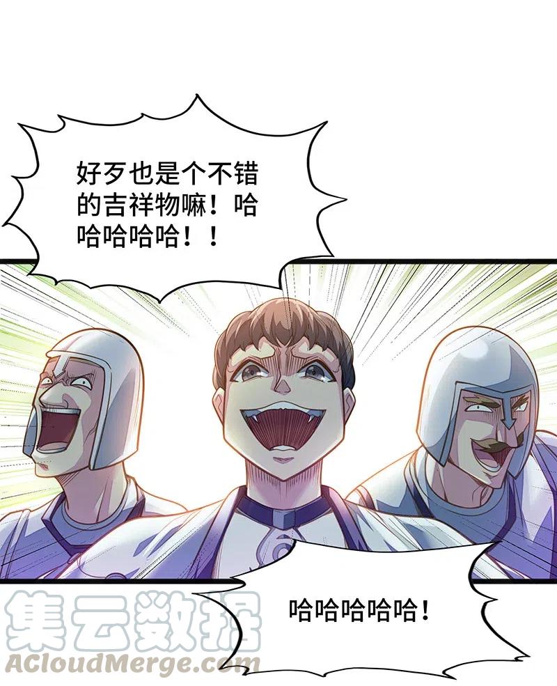 《魔王法则 女巫之绊》065 收到我的回应了吧？ 第40页
